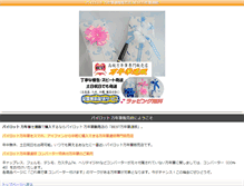 Tablet Screenshot of fountainpen-store.com